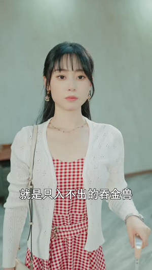 清晚自有破晓时(61 集) 清晚自有破晓时(61 集)短剧分享片段