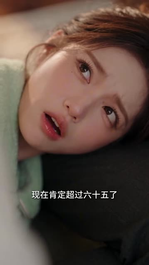 微光里的炽热3（127集）火爆短剧推荐