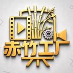 予她安生第二季（61集）鉴宝短剧