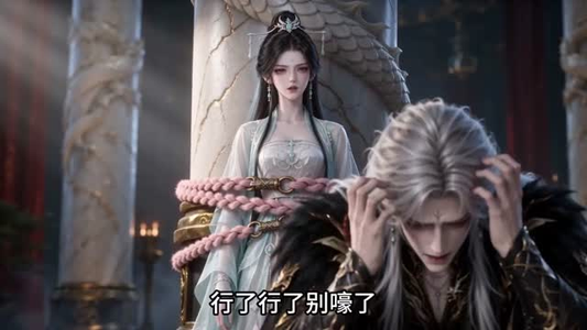 我把逆徒养成了魔尊(53集) 我把逆徒养成了魔尊(53集)废物逆袭