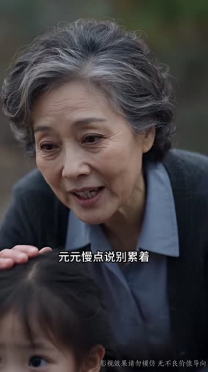 萌娃元元千里寻亲(76集) 萌娃元元千里寻亲(76集)太甜了