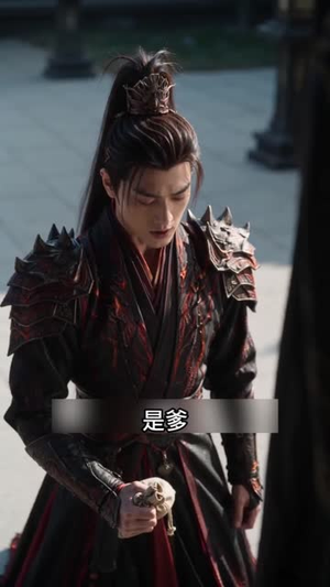 烤串修仙录（81集）周末追剧