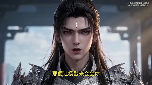 西游问道第四季(244集) 西游问道第四季(244集)全网话题讨论量破5亿