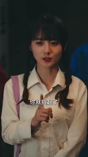 八零小辣椒干翻极品（79 集）纯净版