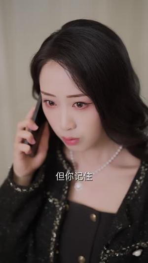 三年契约已结束，项总你别太贪心（85 集）迅雷下载
