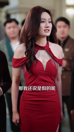 大小姐专治各种不服(114 集) 大小姐专治各种不服(114 集)太解气了
