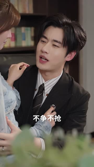 结婚证拿出来那一刻,他慌了(30 集) 结婚证拿出来那一刻,他慌了(30 集)低成本高质量
