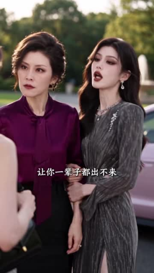萌妻驾到，傅太太才是玄学真大佬（123集）一口气看完