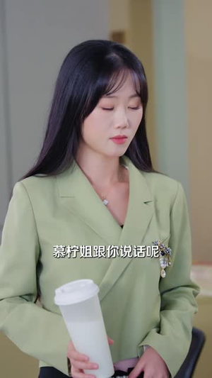 闪婚总裁,竟是孩子亲爹(51 集) 闪婚总裁,竟是孩子亲爹(51 集)奶狗男主