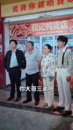 我靠卤味走上人生巅峰（98 集）甜宠剧排行榜