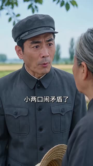 大院里的小纨绔，下乡就结婚了（1-204集）演员名所有短剧
