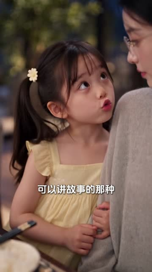 姐和萌崽被盛世宠婚啦第三季（148集）短剧同款