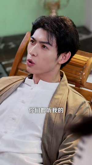 药君驾到(66 集) 药君驾到(66 集)太会撩了