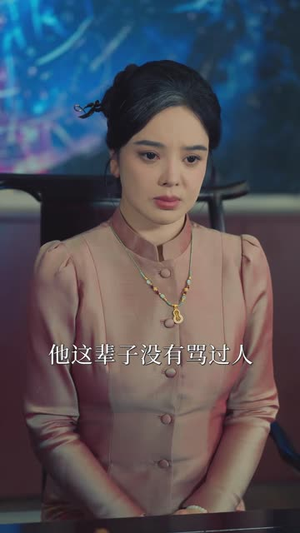 南洋九姑渡厄斋异闻录(62集) 南洋九姑渡厄斋异闻录(62集)群像短剧