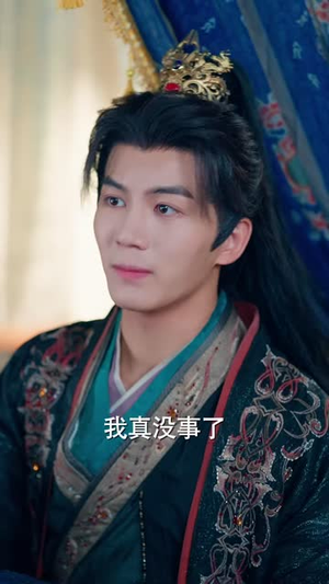 大乾败家子（81 集）太会撩了