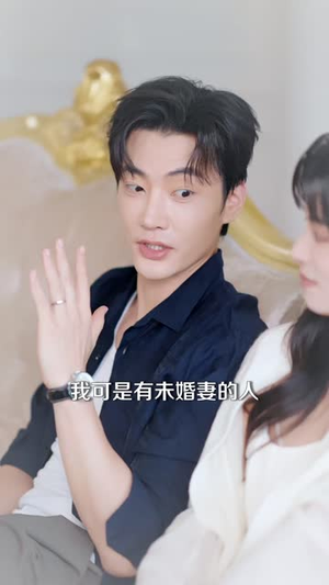 你先娶她一年，我就不等了（63 集）全网播放量破10亿现象级短剧