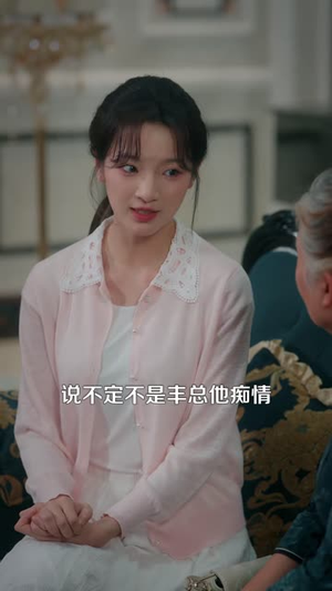 天降良缘，夫人竟是农家女（87 集）太解压了