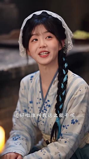 未来首辅的原配她改邪归正了第二季（166集）神豪短剧