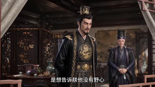 报告陛下，世子殿下又在作死了（1-228集）眼神杀