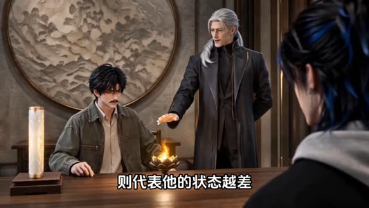 别让人猜到你的金手指第三季（134集）续集什么时候出