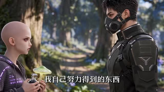 重生在星际,选择成为药剂师第三季（142集）首富装穷