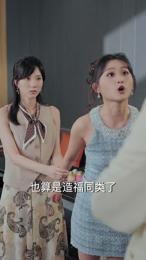 她的璀璨（41 集）高清实时追更中