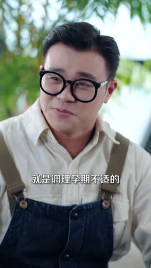 秦爷夫人又孕吐了第二季（72 集）电影质感