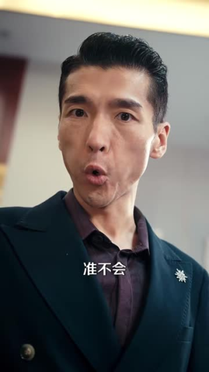 蓝道风云之判官（61 集）每集高能