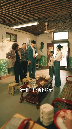 认下混混老爹，我一路青云（75 集）燃向短剧