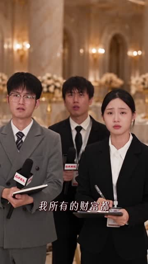 寒途遇暖阳（71集）太吓人