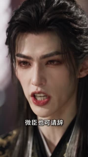 魔丸世子驾到，抢个新娘来当后娘（656集）毫不拖沓