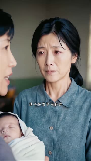 媳妇嫁到，全家支棱起来了（96集）冰山女主