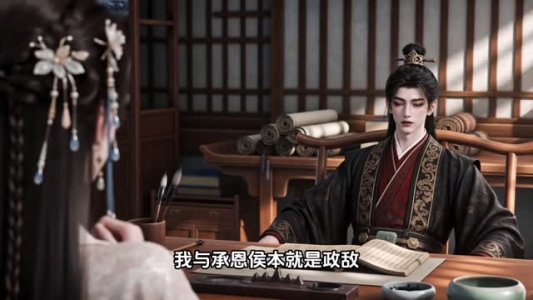 为了苟命,我伪装失忆权臣白月光(260集) 为了苟命,我伪装失忆权臣白月光(260集)快穿短剧
