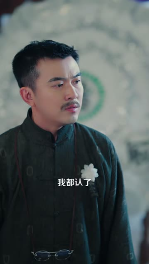 迷局之义聚山河(110 集) 迷局之义聚山河(110 集)都市短剧