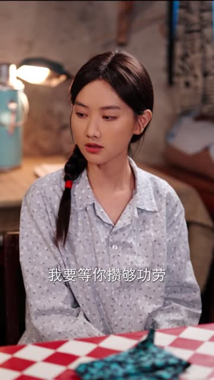七块五养全家,丈夫归来后替我撑腰(77 集) 七块五养全家,丈夫归来后替我撑腰(77 集)吻戏名场面