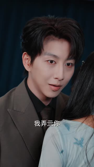 完美入侵，与她的完美反杀（40 集）这种拉扯感太要命了