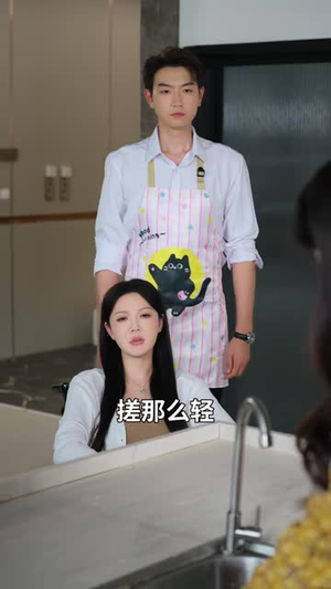 妻子怎么坏端端的变好了（43 集）太上头了