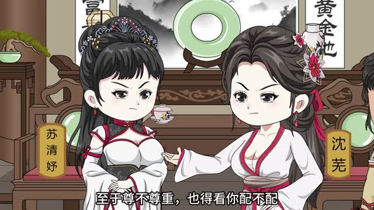 嫡女重定姻缘（238集）虐心短剧