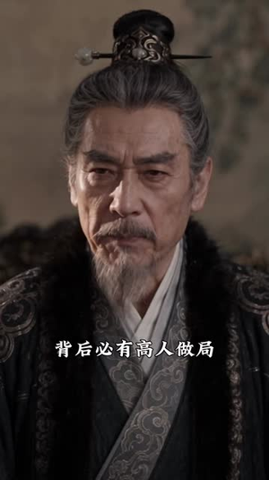 玄门嫡女：三爷命里缺她（154集）太宠了