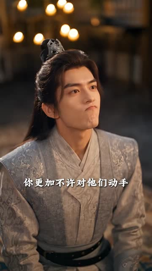 大唐憨婿之我姐姐是太子妃第四季（263集）短剧新番