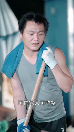 三百万辨清亲生缘（42 集）裸戏太大胆
