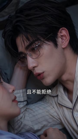 老板他总想贴贴第三季（220集）全程高甜