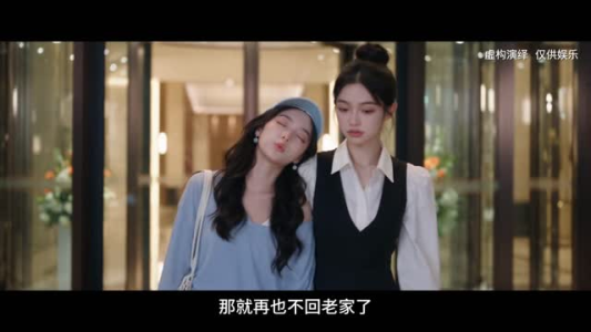 校花是我兄弟第二季（80集）软萌女主