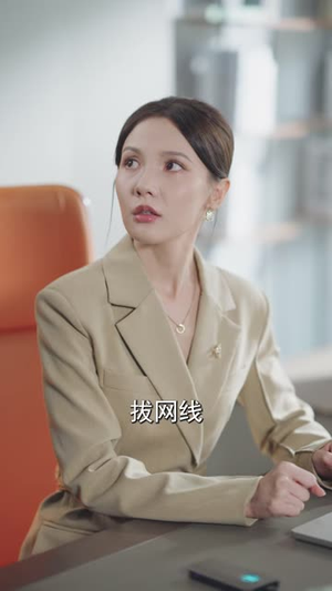 八年在职遭折辱,我裸辞翻盘(55 集) 八年在职遭折辱,我裸辞翻盘(55 集)太魔性了