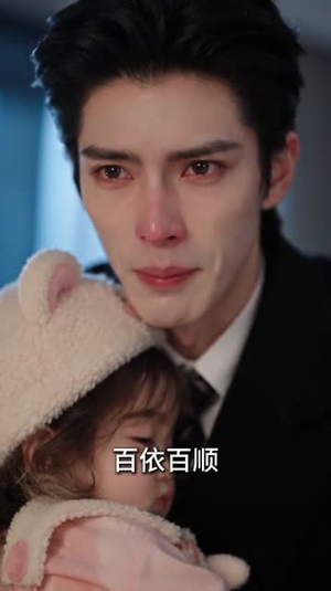 暖稚牵缘，共赴团圆（75集）无水印