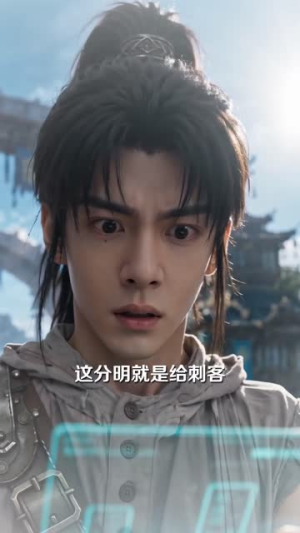 我都选择刺客了怎么全服都求削弱(80集) 我都选择刺客了怎么全服都求削弱(80集)全网首播