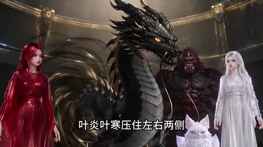 重生黑蛇：我的妹妹竟是女帝转世！第三季（68集）无广告
