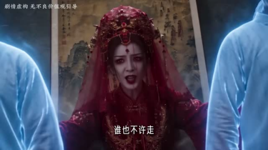 邪字号当铺第二季（115集）无水印