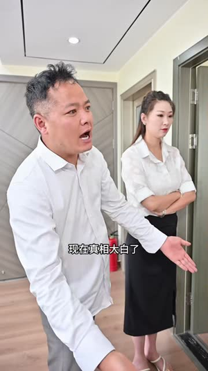 开门后的真相（37 集）全集解锁