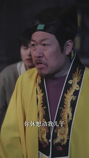 鸳鸯嫁（61 集）太阴森